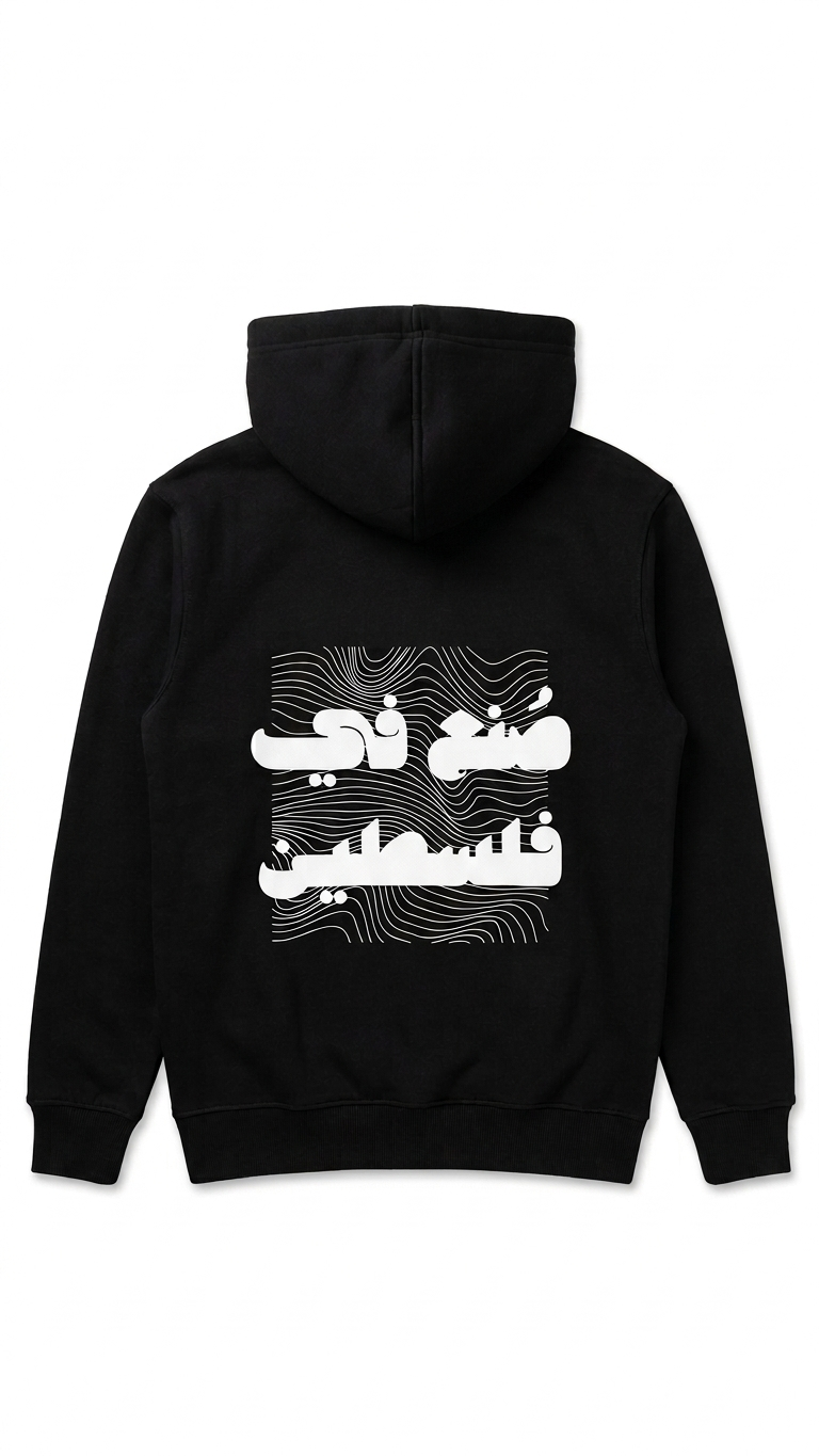 'Made in Palestine' Script Hoodie