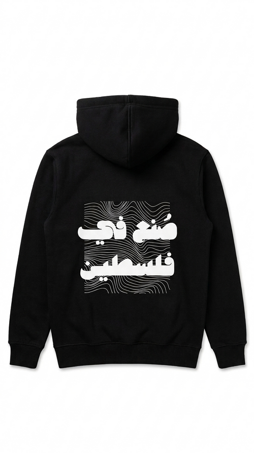 'Made in Palestine' Script Hoodie